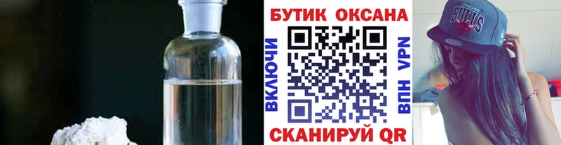 Бутират жидкий экстази Верхотурье