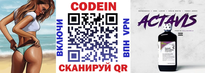 Кодеин Purple Drank  Верхотурье 