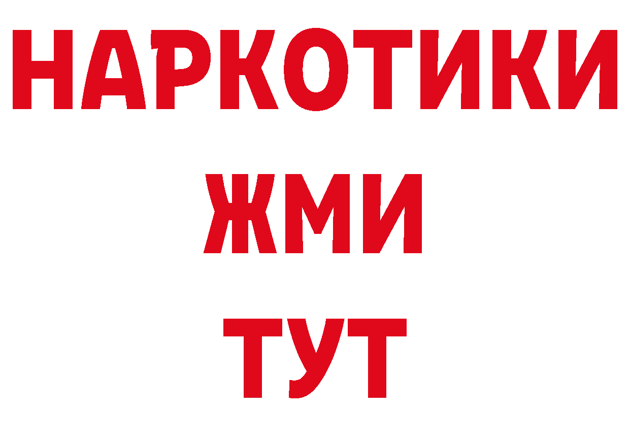 БУТИРАТ GHB зеркало дарк нет MEGA Верхотурье