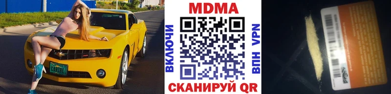 MDMA молли  купить закладку  Верхотурье 